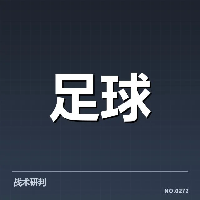 德甲梯队提拔：年轻球员成长模式如何转变