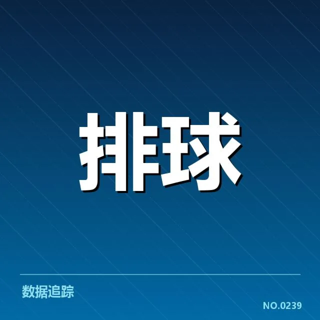 核心提拔名单与联赛赛程安排