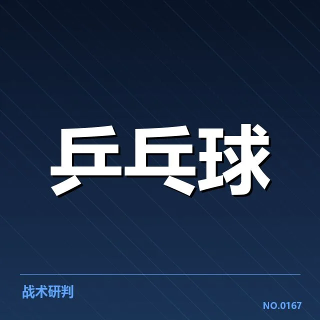 王楚钦亚运金牌争夺：实力与挑战谁主沉浮